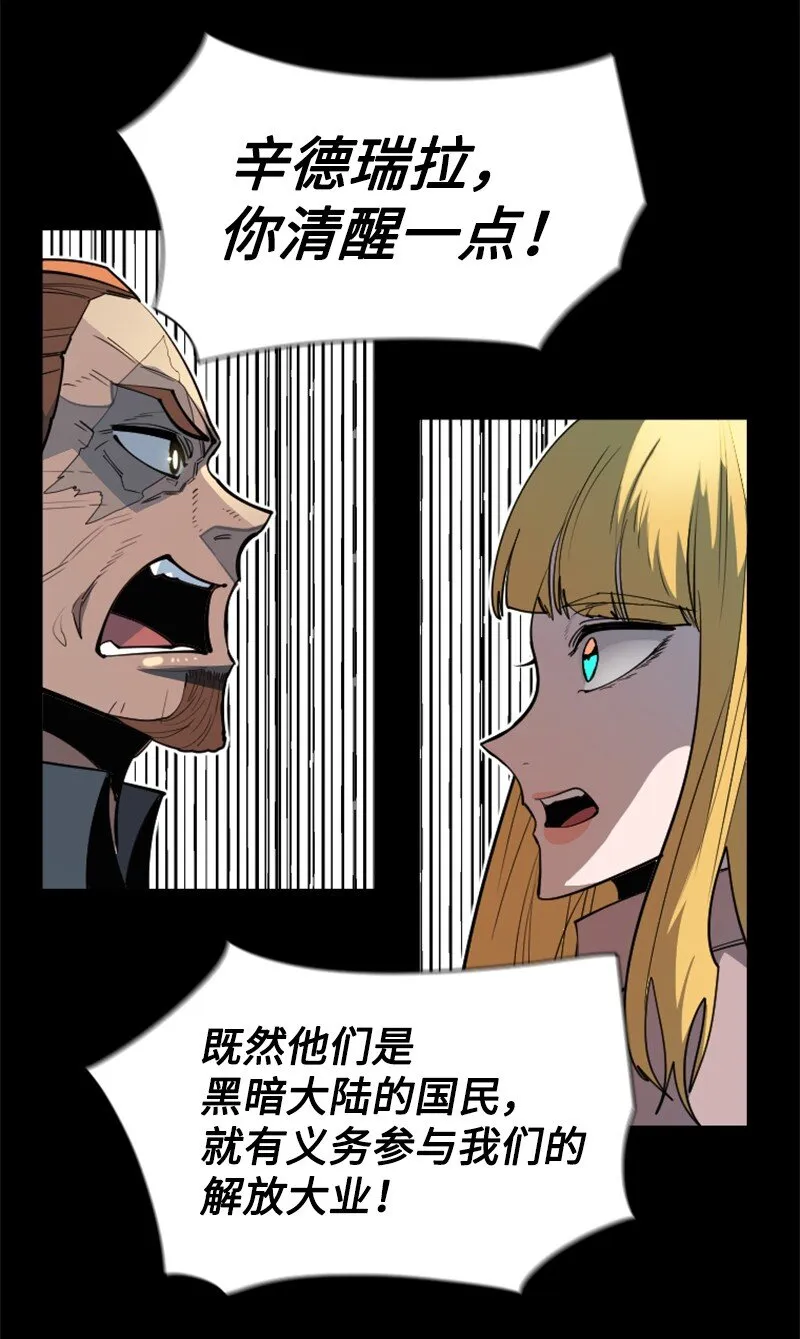 198 卖国奴女王 第30页