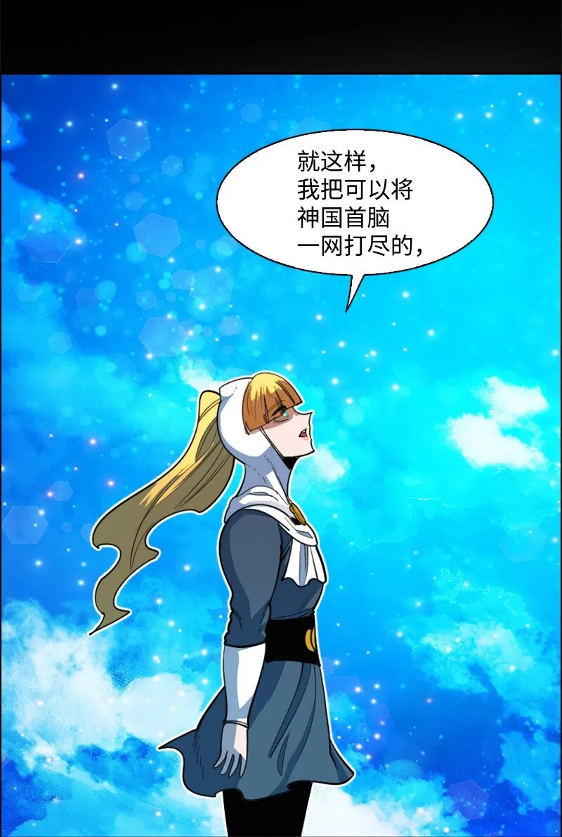 198 卖国奴女王 第38页