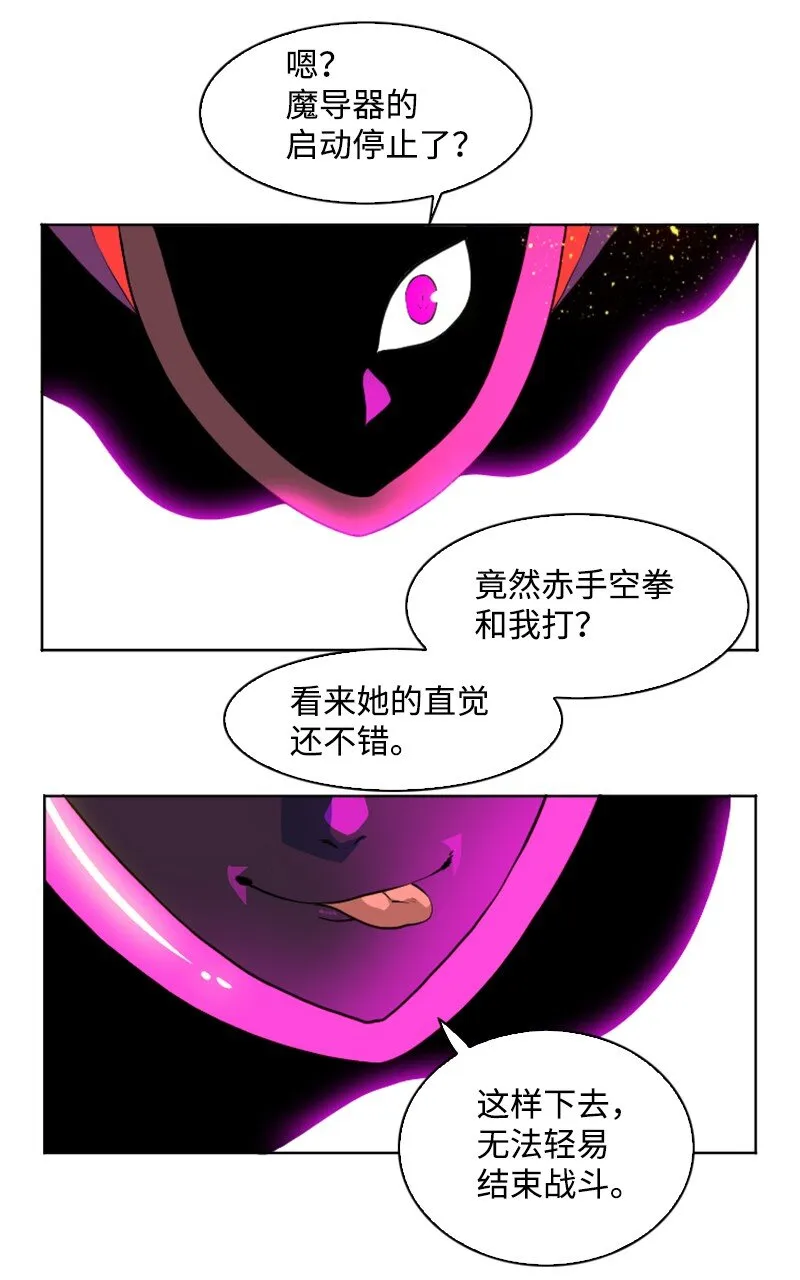197 坦诚相待 第17页