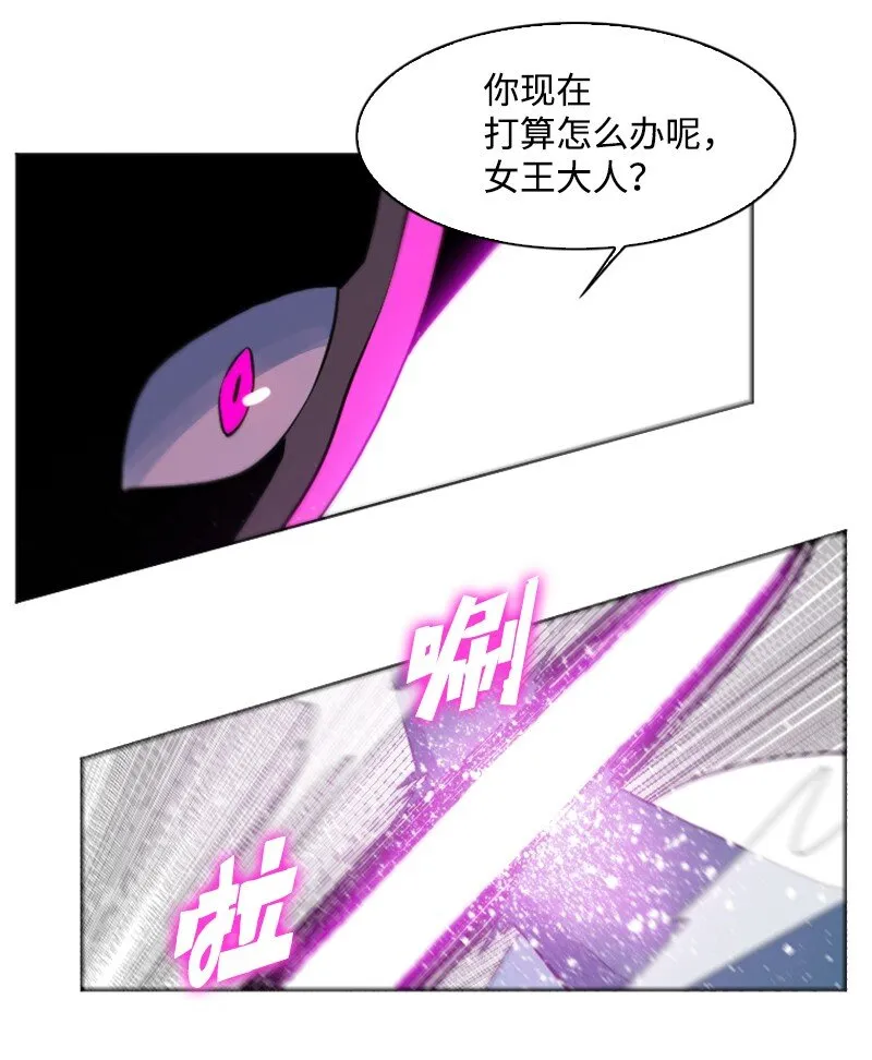 197 坦诚相待 第23页
