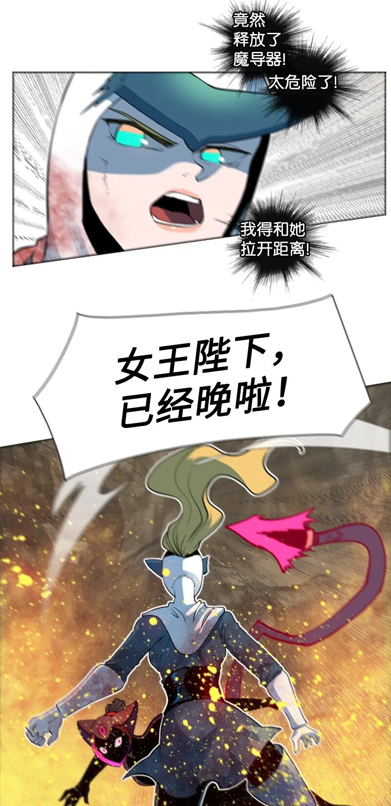 197 坦诚相待 第25页