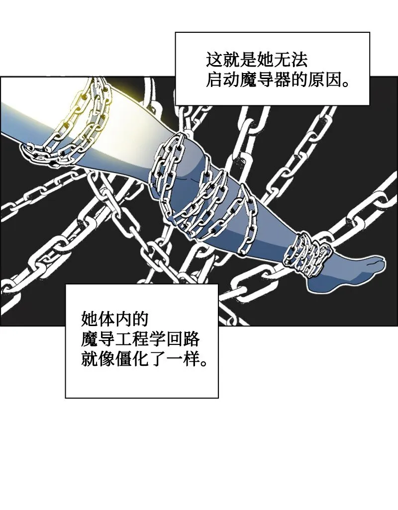 197 坦诚相待 第48页