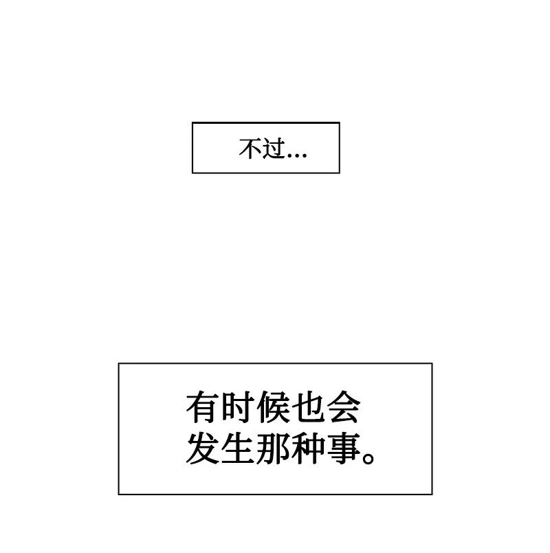 197 坦诚相待 第49页