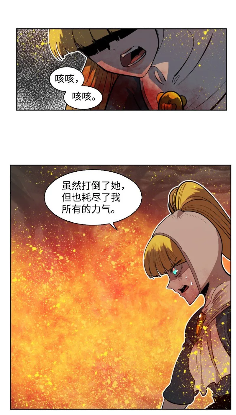 197 坦诚相待 第62页