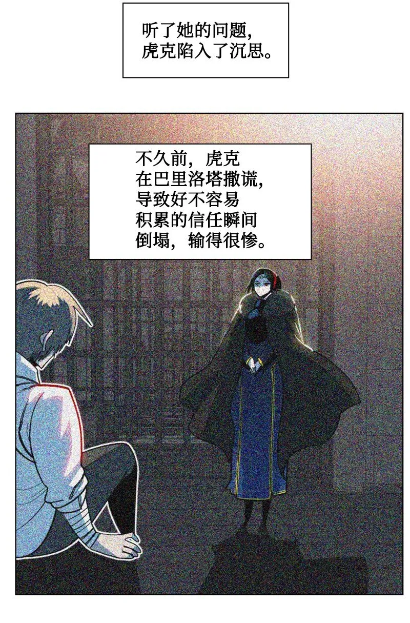 197 坦诚相待 第93页