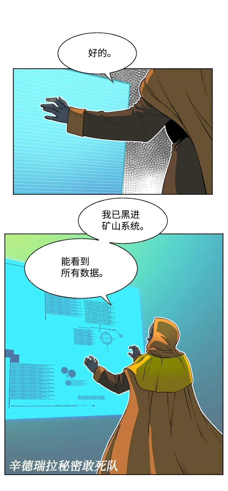 196 原来是女王陛下啊 第27页