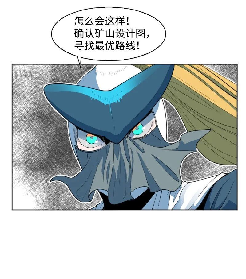 196 原来是女王陛下啊 第29页