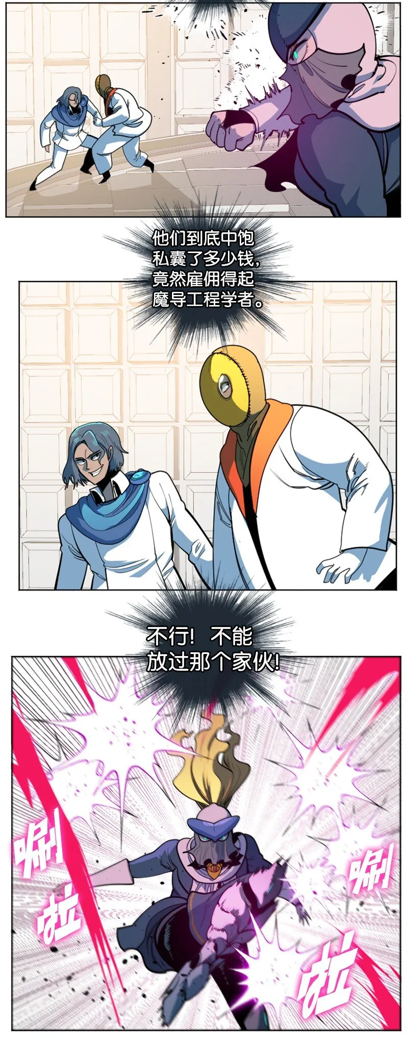 196 原来是女王陛下啊 第47页