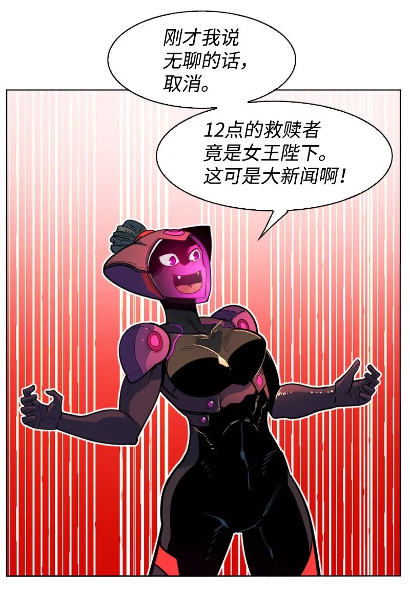 196 原来是女王陛下啊 第72页