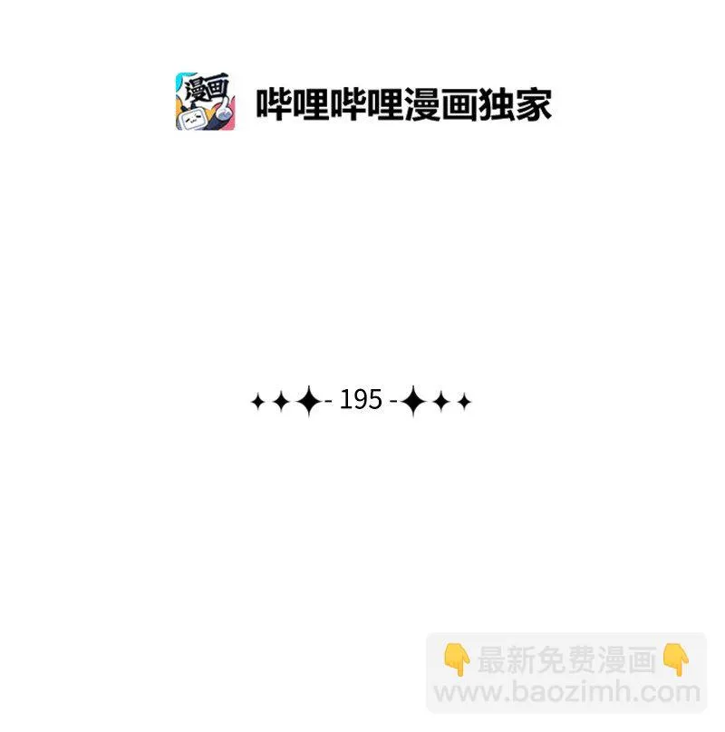 195 12点的救赎者 第2页