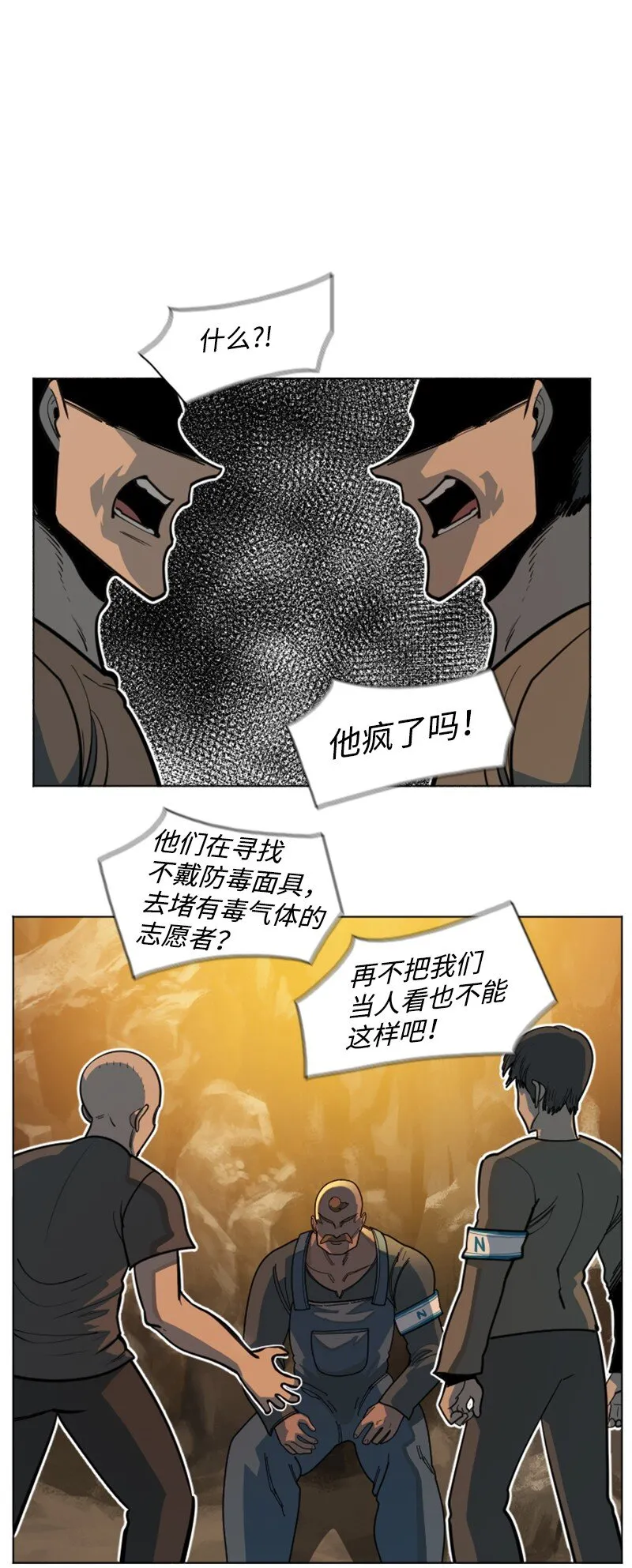 195 12点的救赎者 第73页