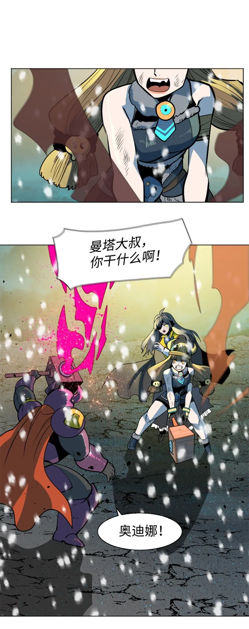 194 身份暴露 第14页
