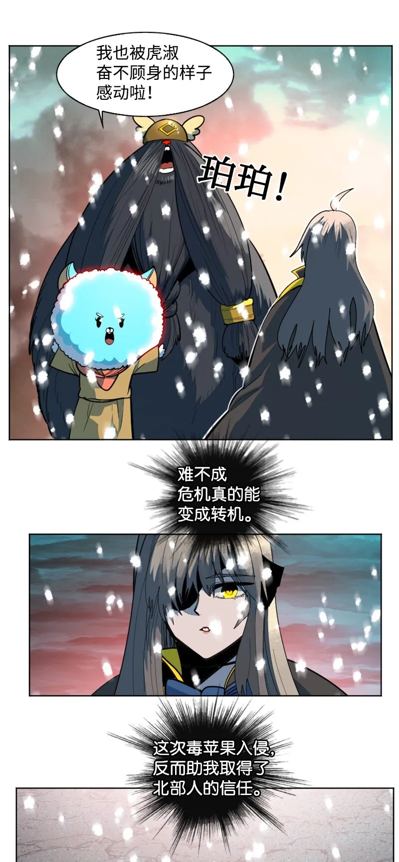 194 身份暴露 第24页