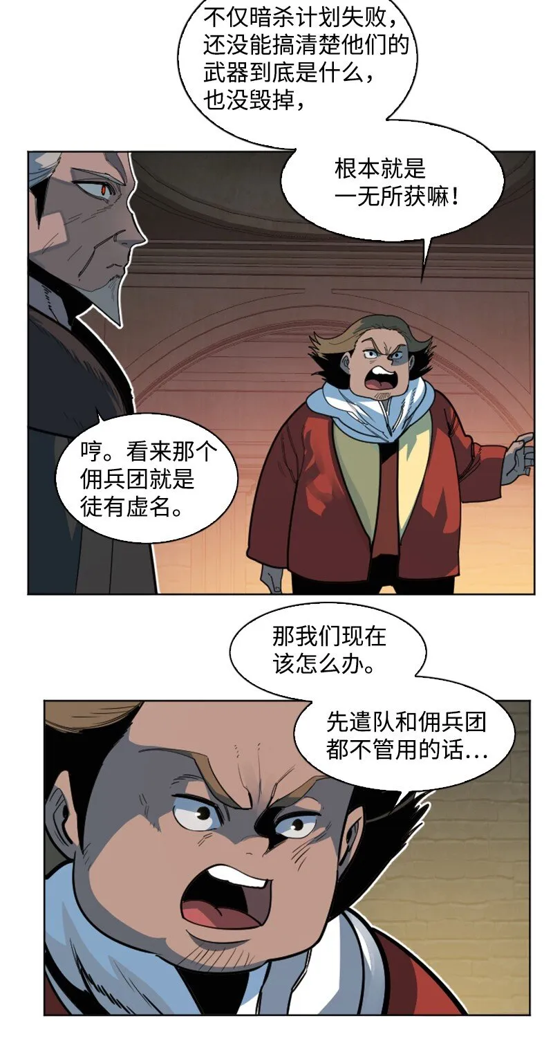 194 身份暴露 第31页