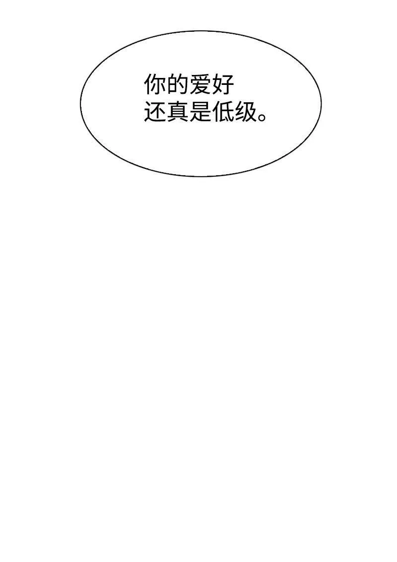 194 身份暴露 第71页