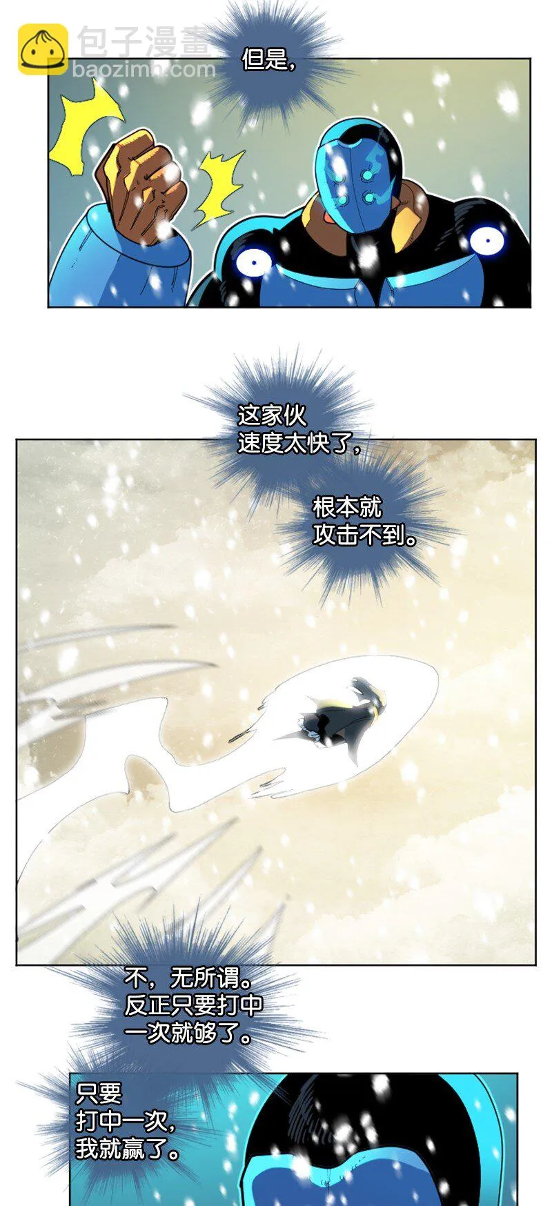 193 诱导攻击 第10页