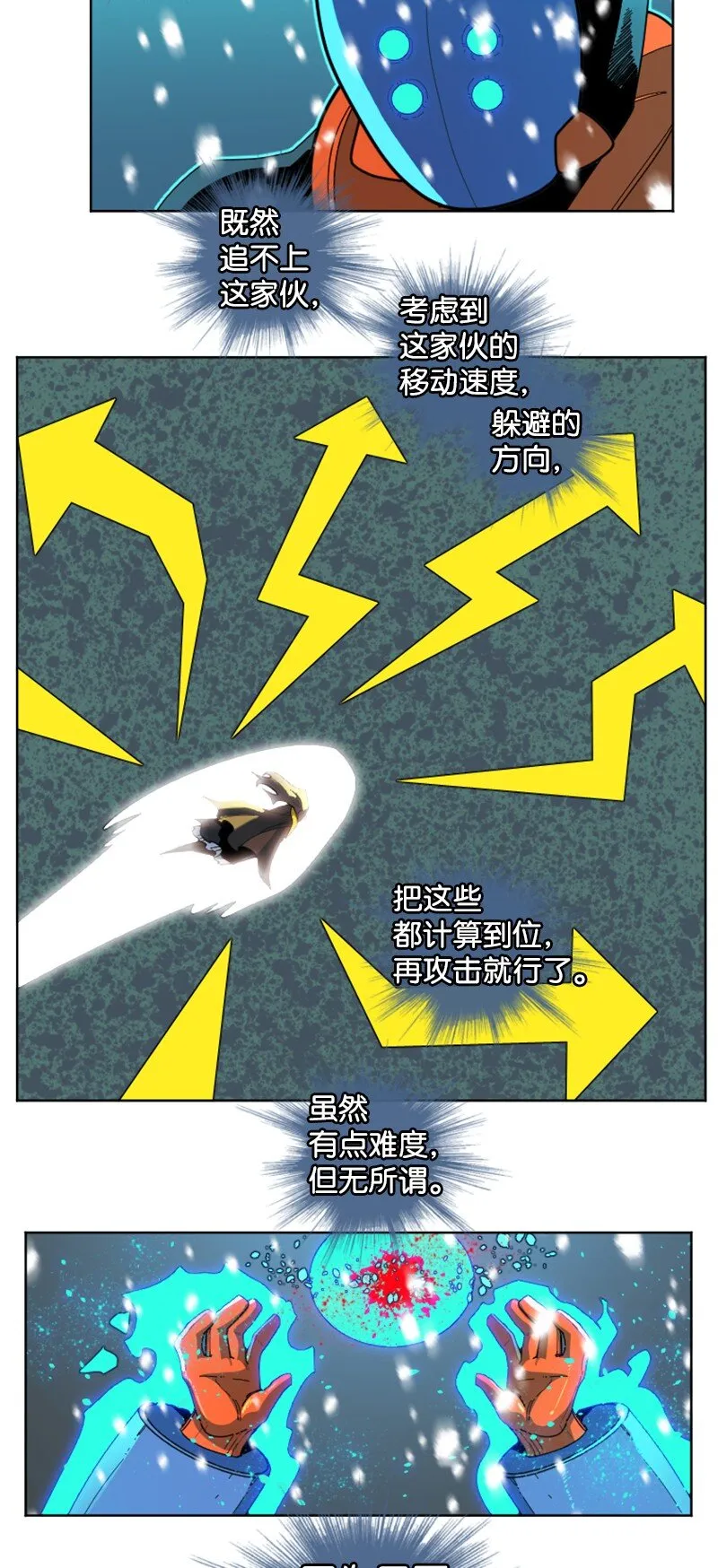 193 诱导攻击 第11页