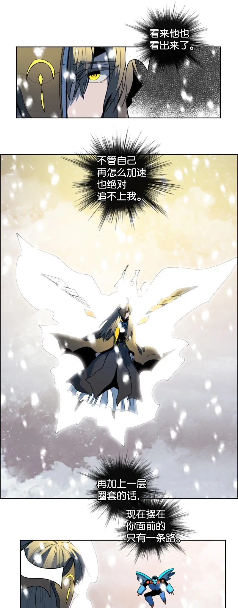 193 诱导攻击 第24页