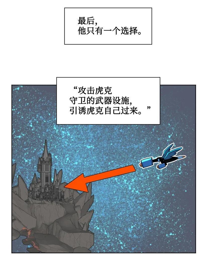193 诱导攻击 第38页