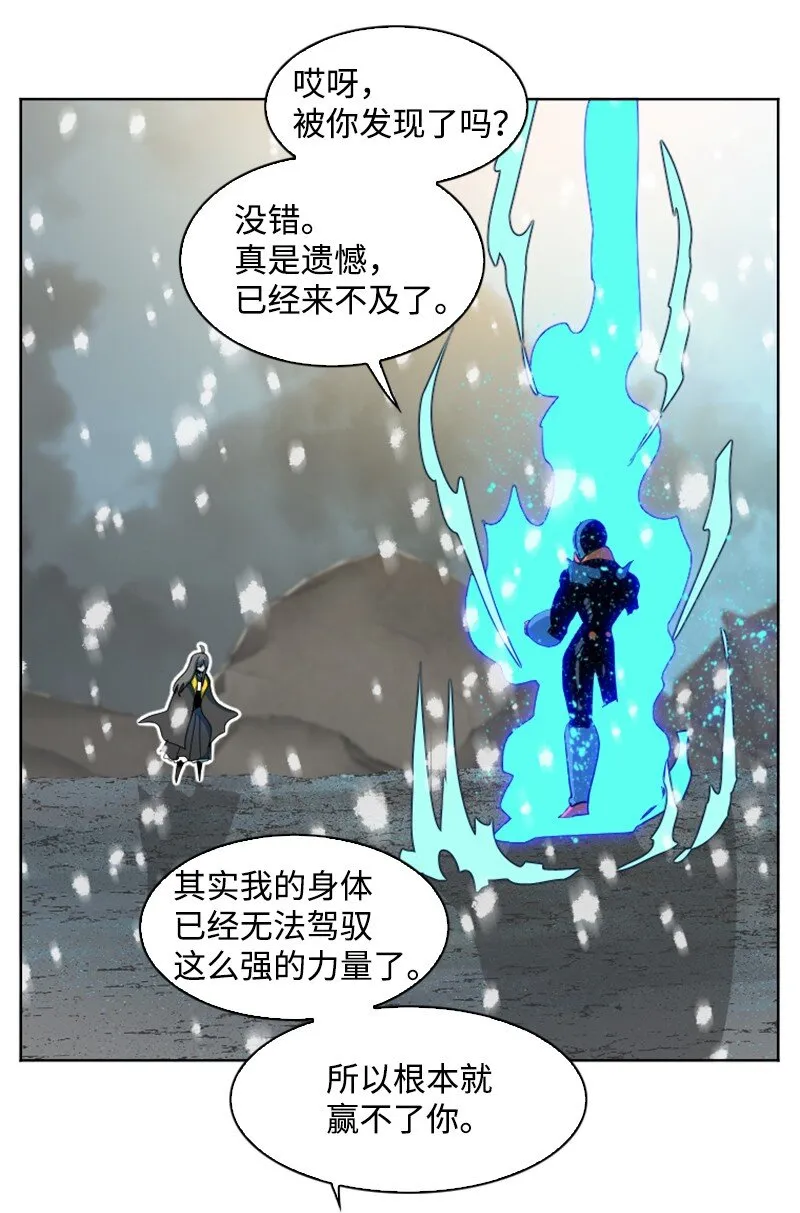 193 诱导攻击 第83页