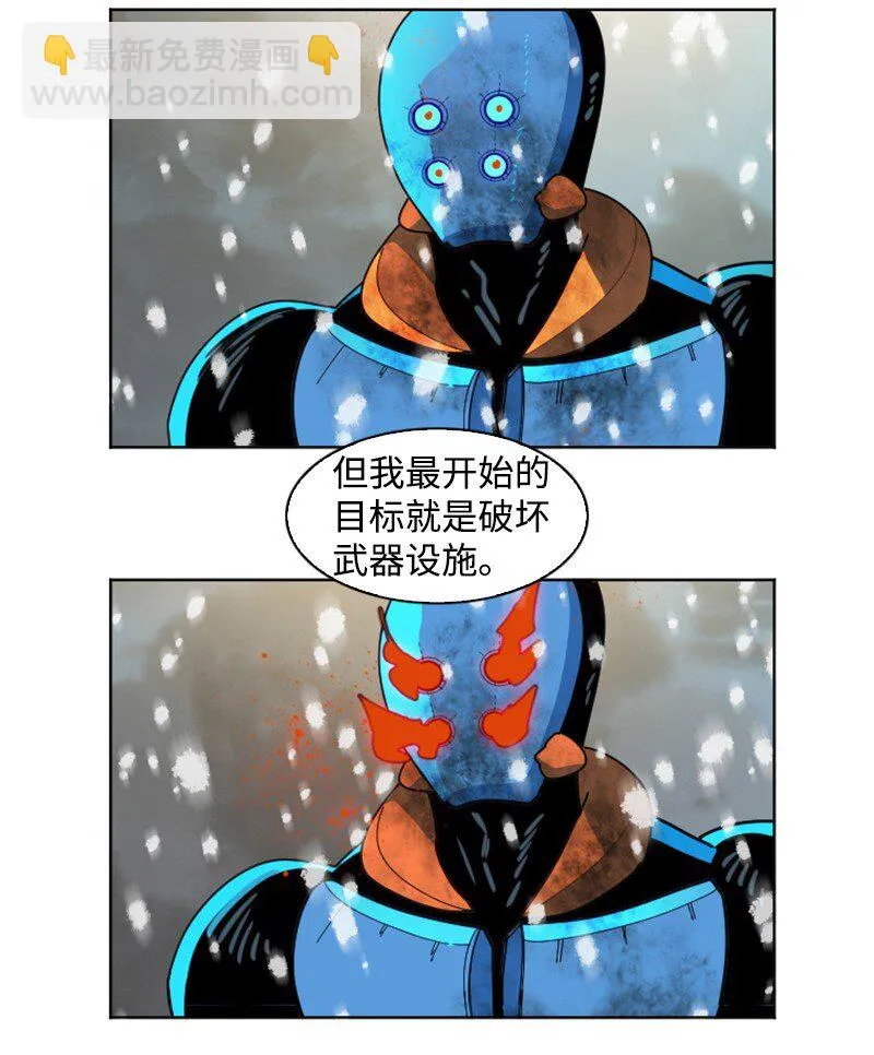 193 诱导攻击 第84页