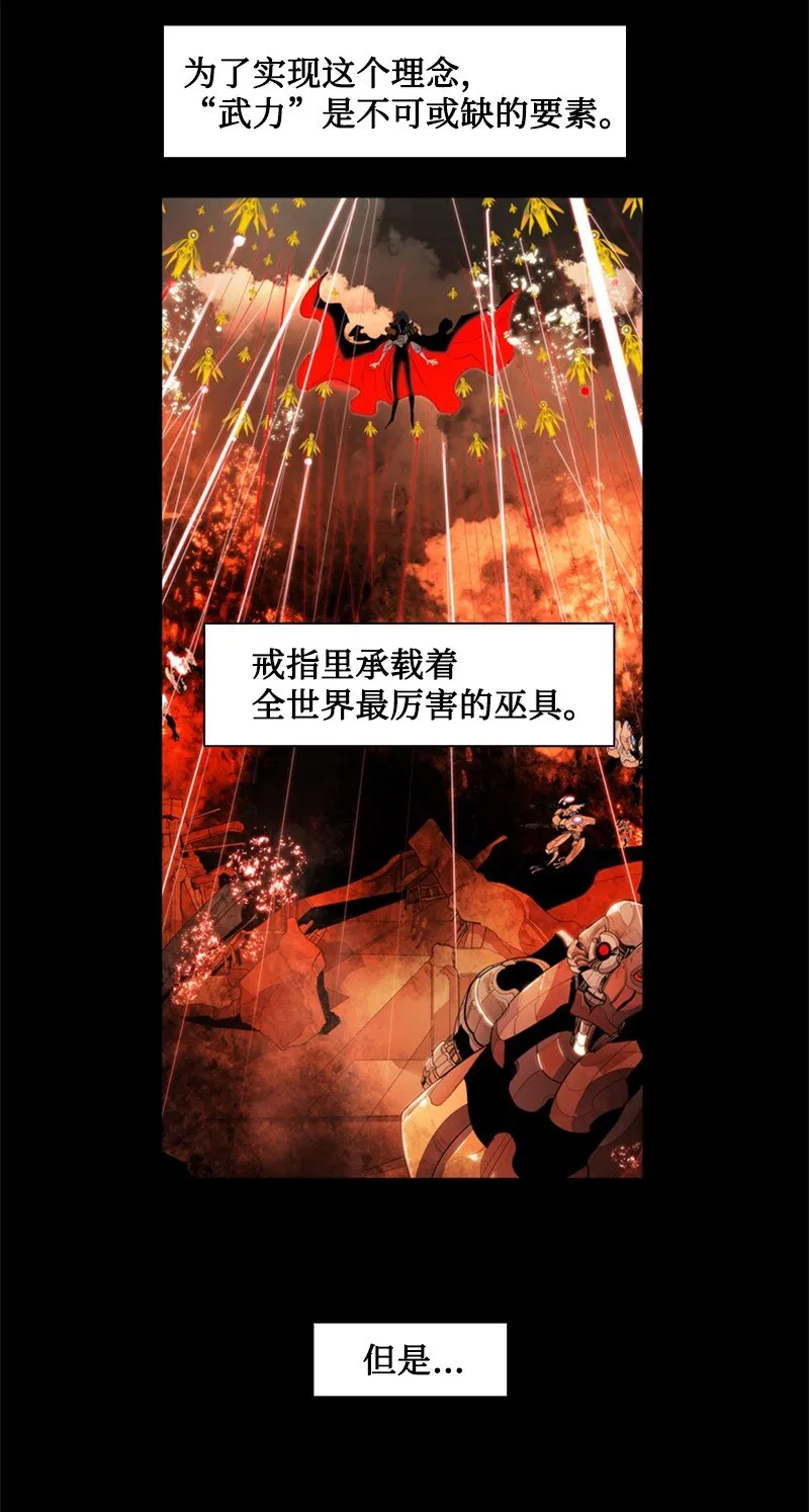 192 强敌 第7页