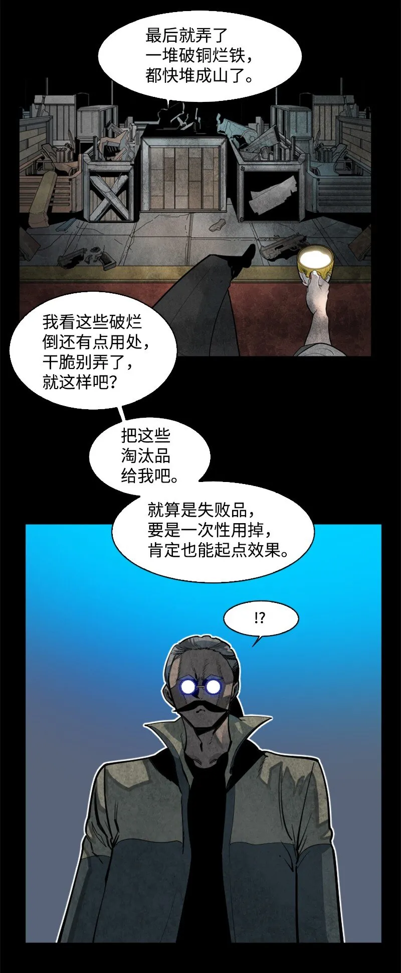 192 强敌 第12页
