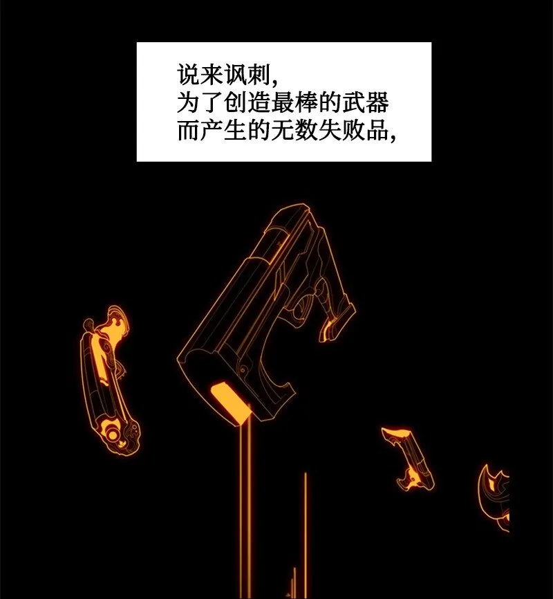 192 强敌 第13页