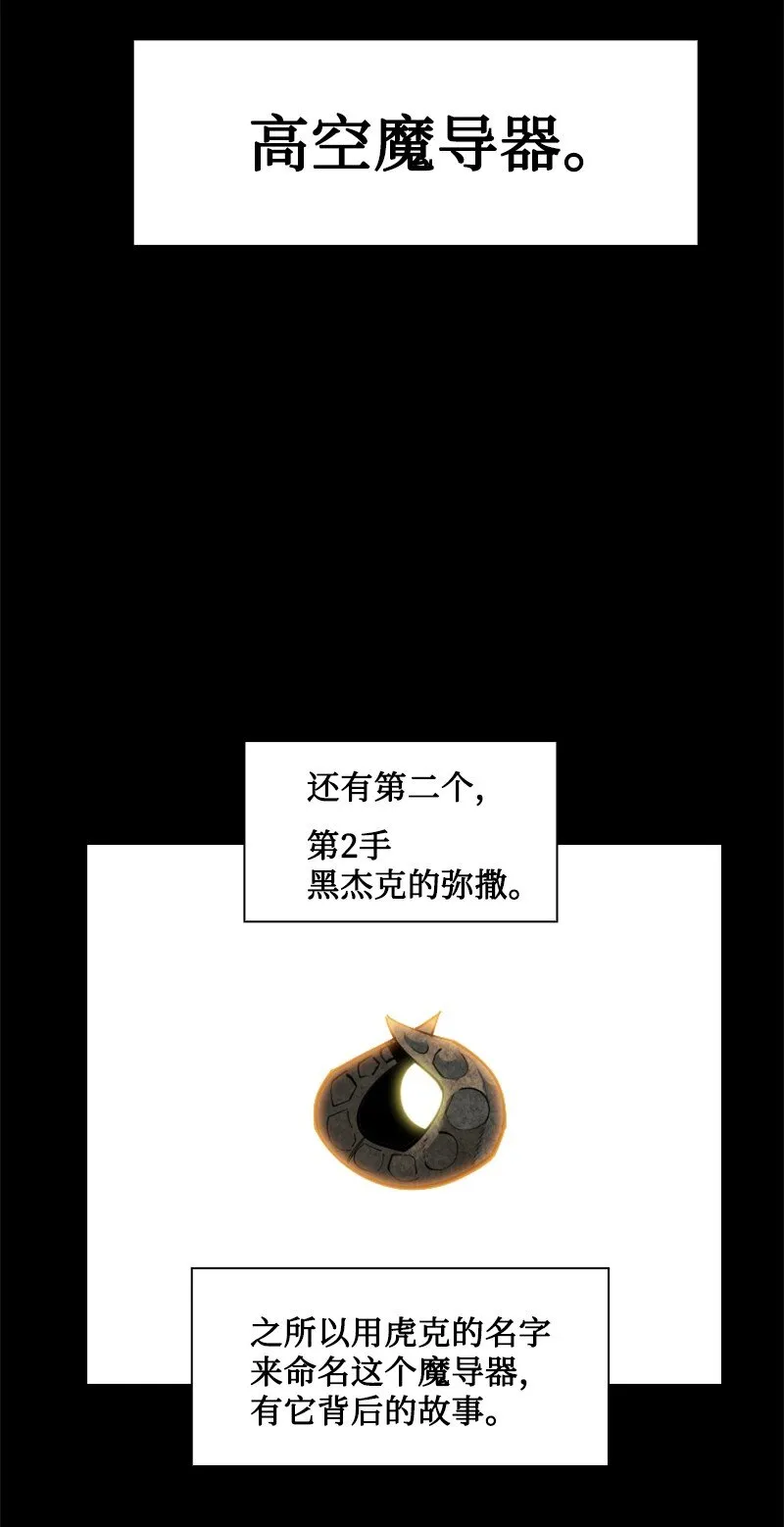 192 强敌 第17页