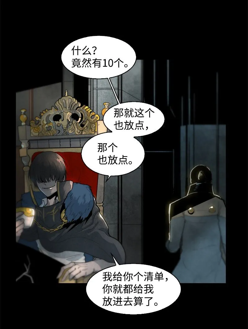 192 强敌 第19页