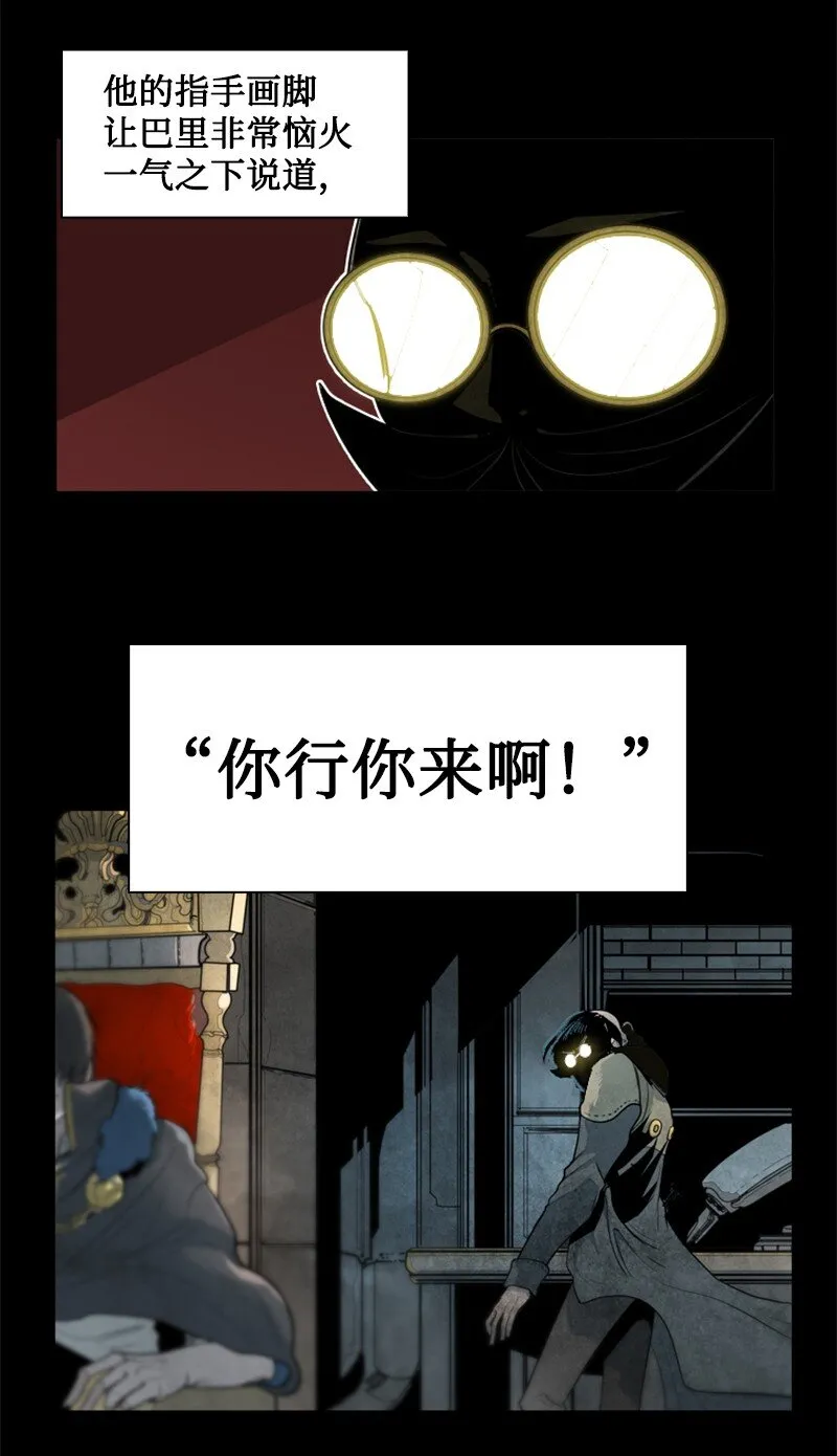 192 强敌 第20页
