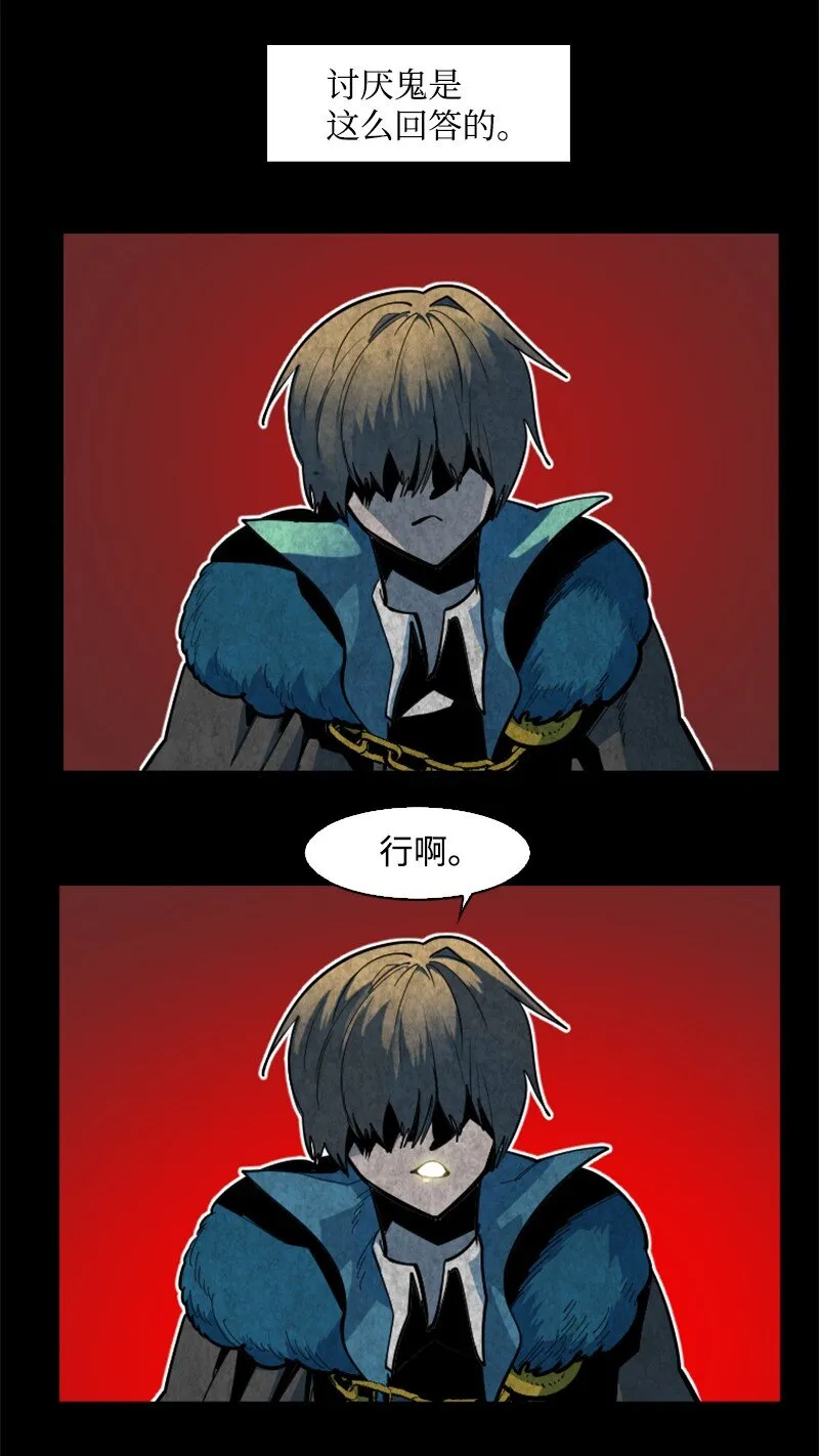 192 强敌 第21页