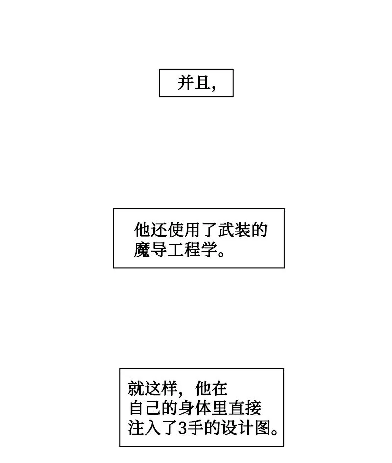 192 强敌 第31页