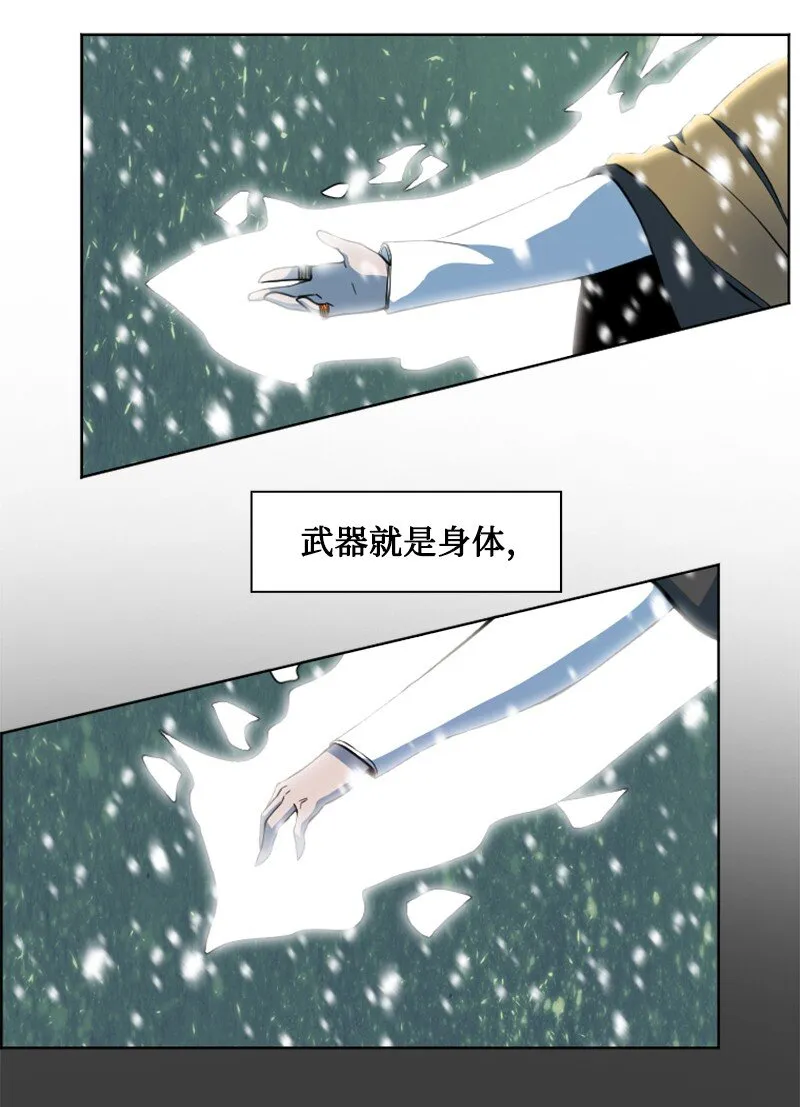 192 强敌 第32页