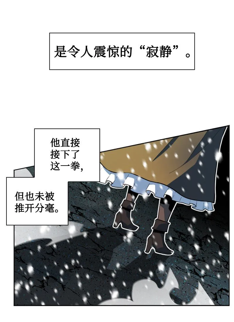 192 强敌 第44页