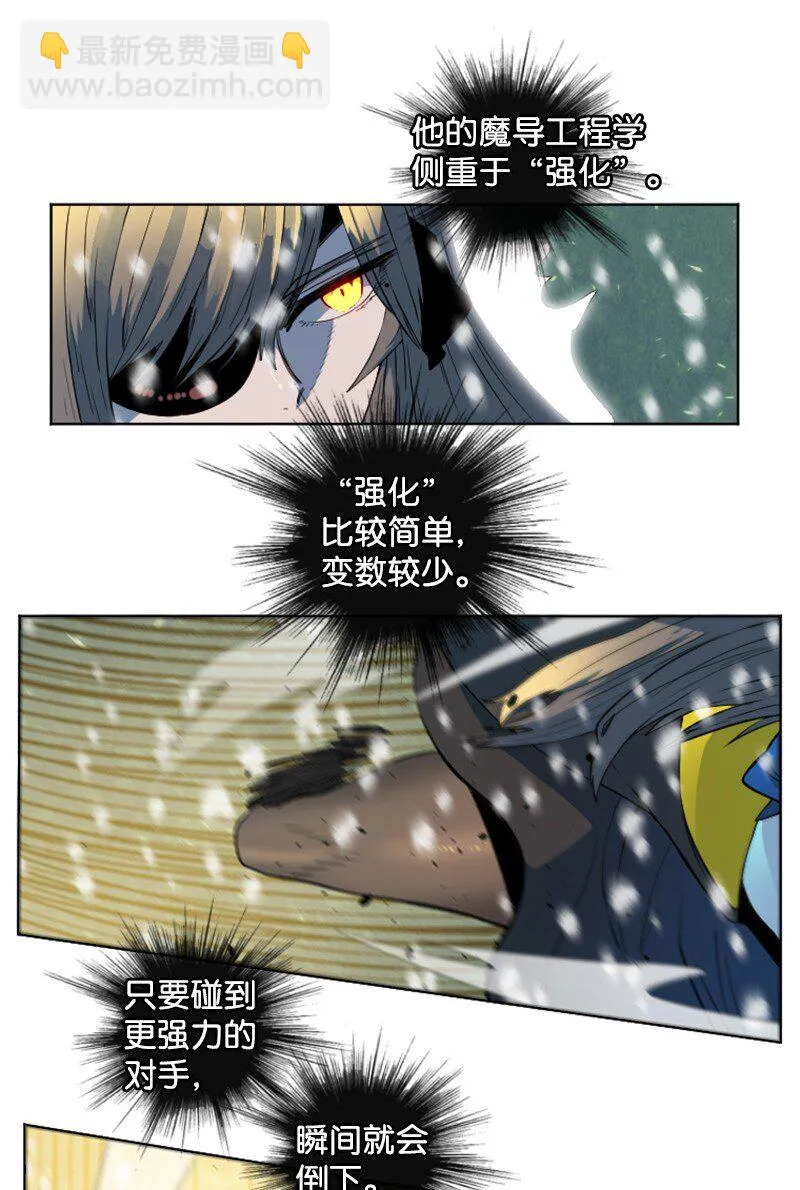 192 强敌 第48页