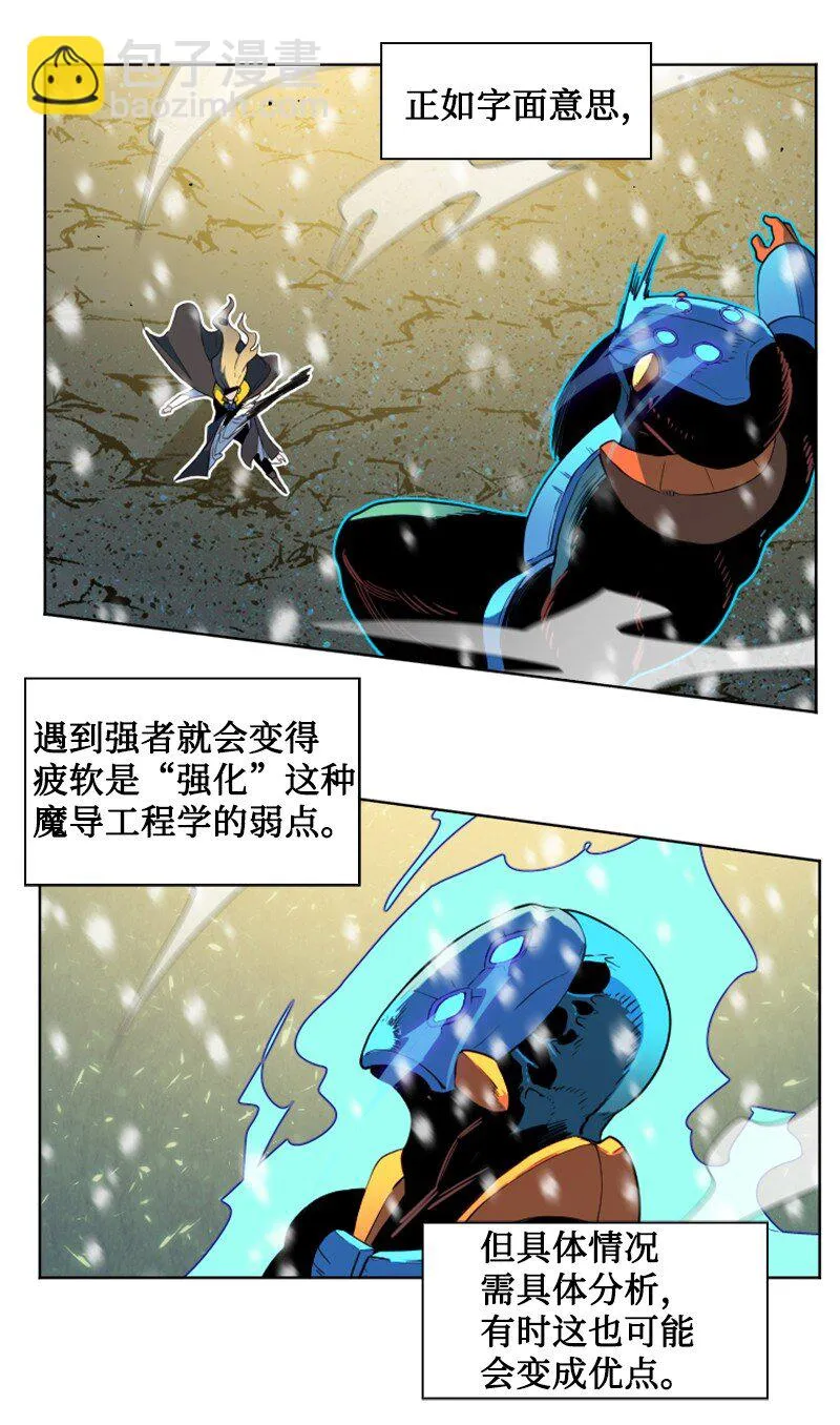 192 强敌 第50页