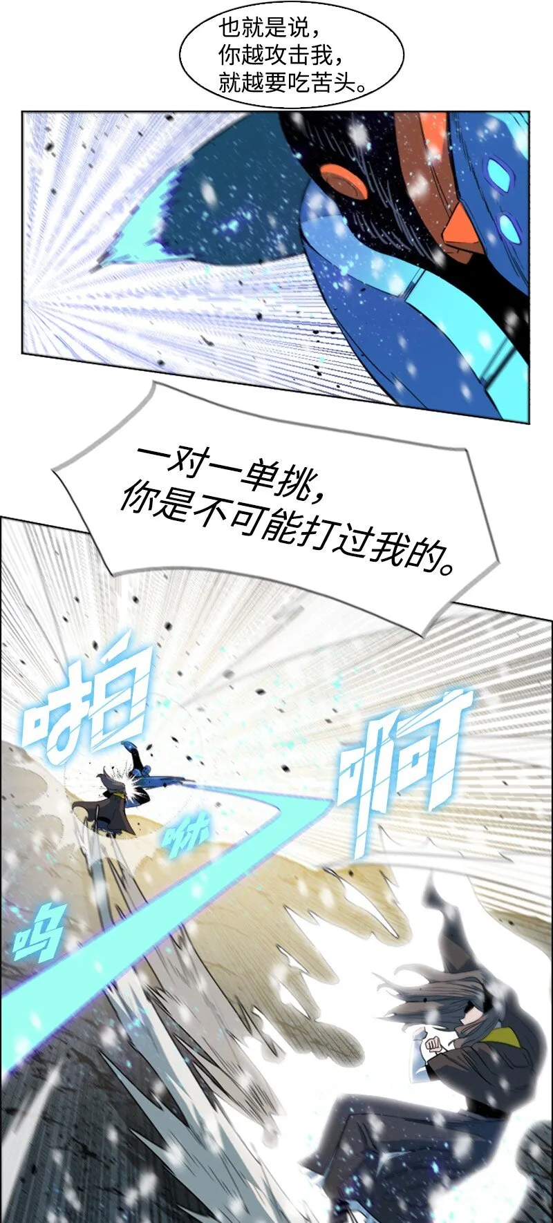 192 强敌 第57页