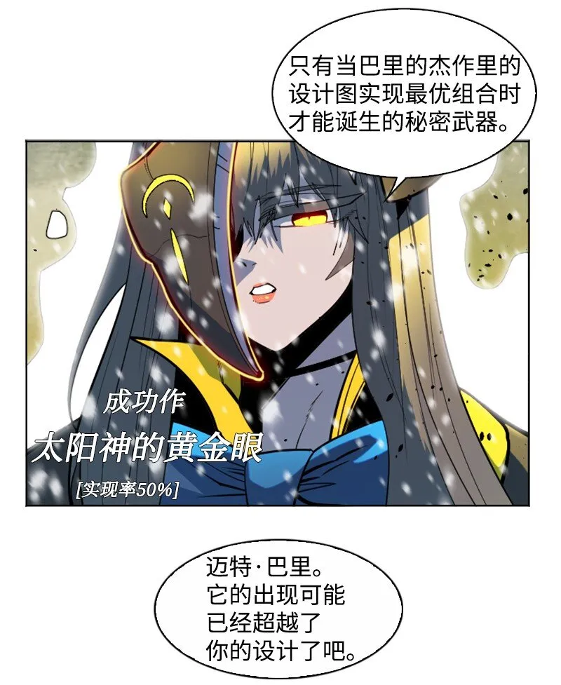 192 强敌 第73页