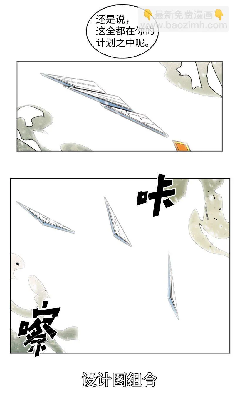 192 强敌 第75页