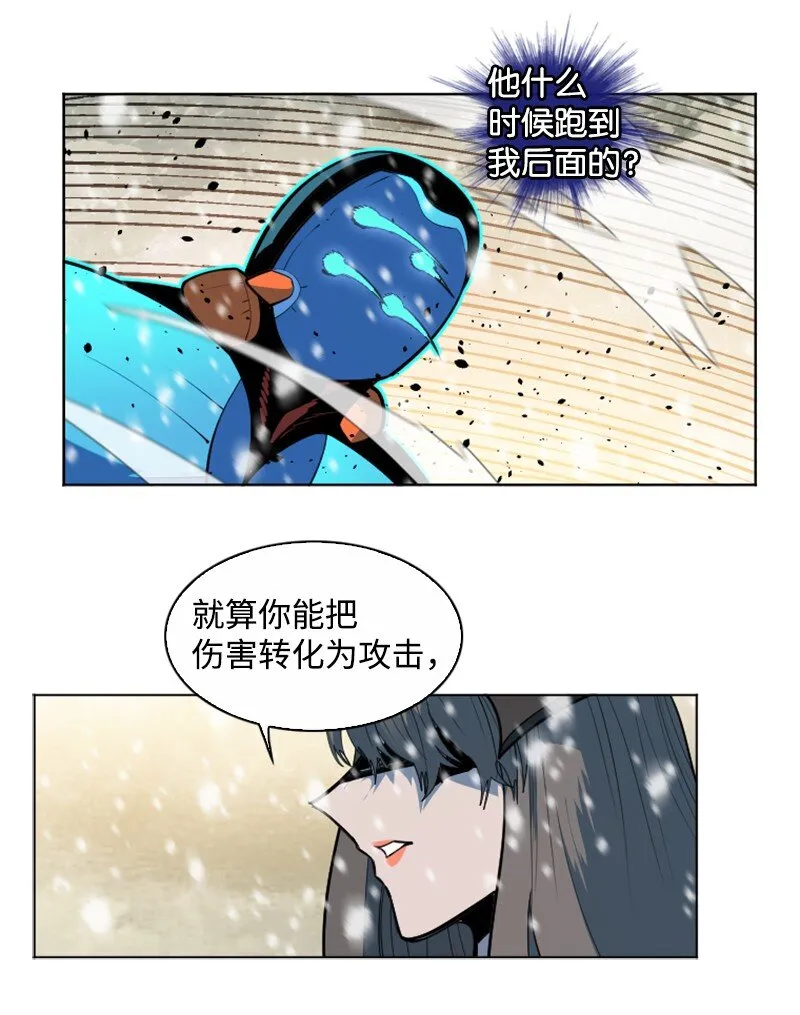192 强敌 第83页