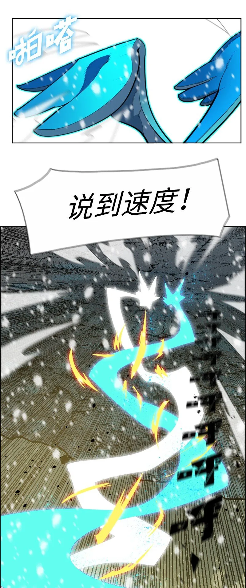 192 强敌 第88页