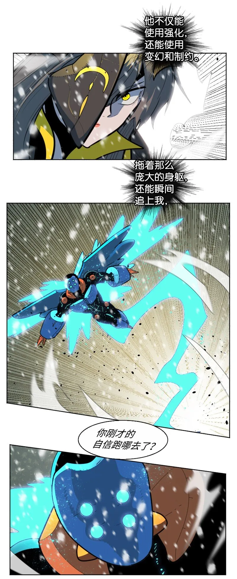 192 强敌 第90页