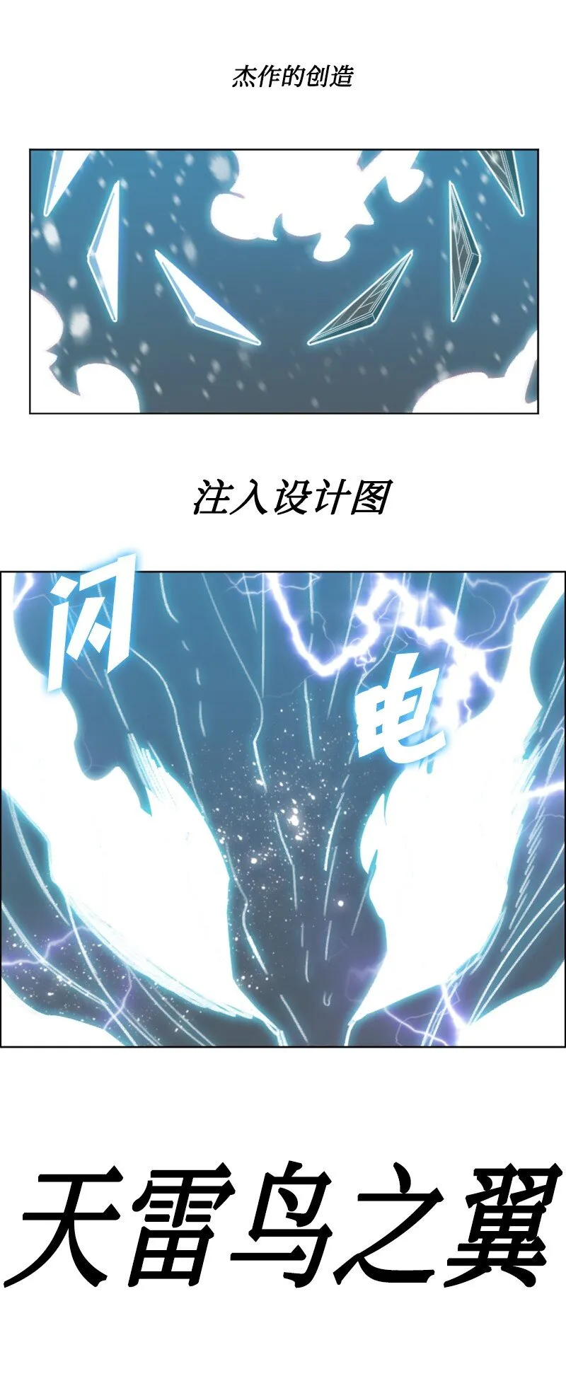 192 强敌 第103页