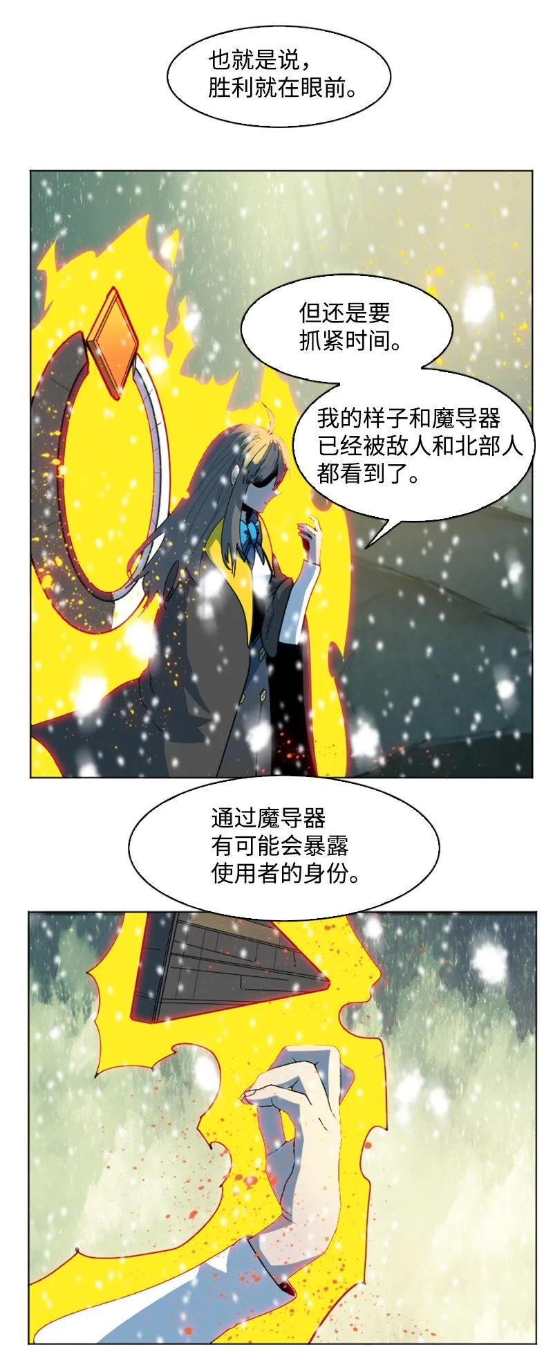 191 新境界 第16页