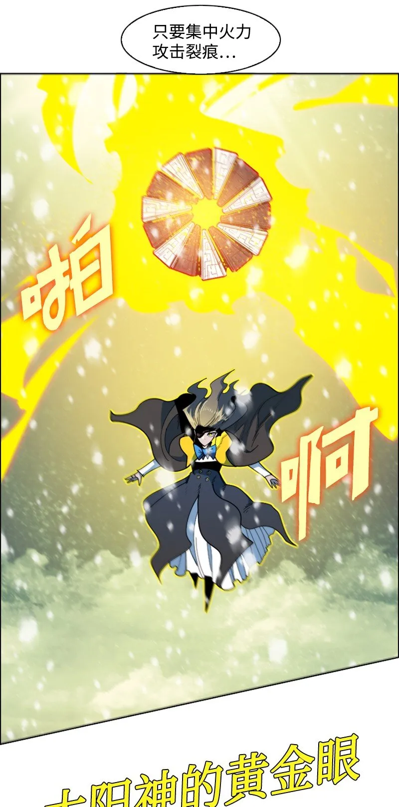 191 新境界 第29页