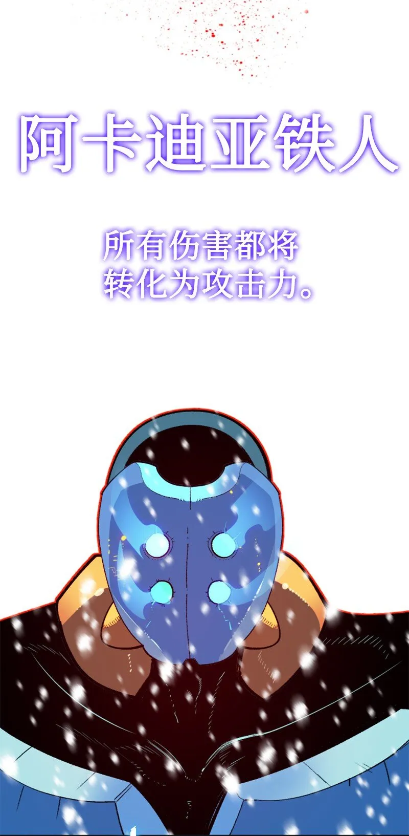 191 新境界 第53页