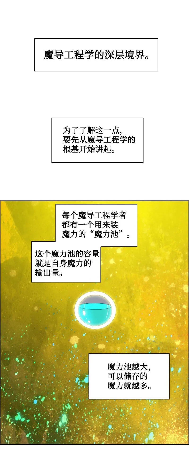 191 新境界 第62页