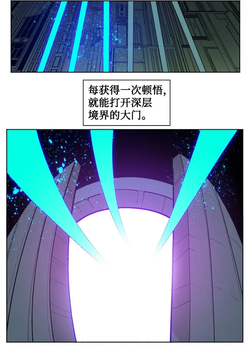 191 新境界 第66页