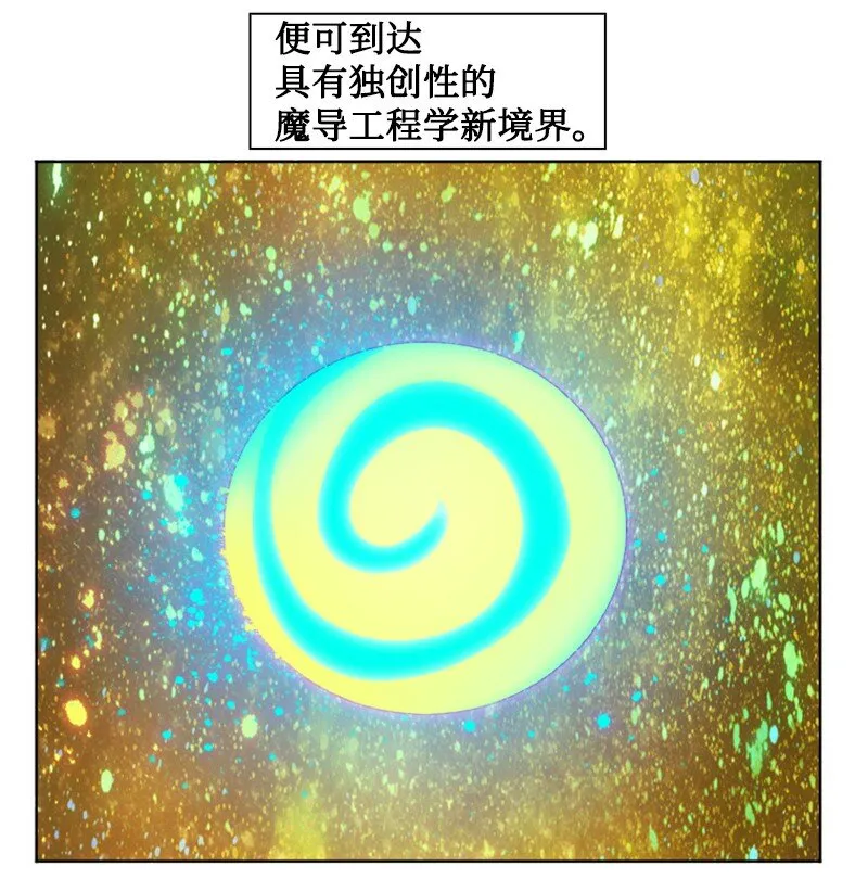 191 新境界 第68页